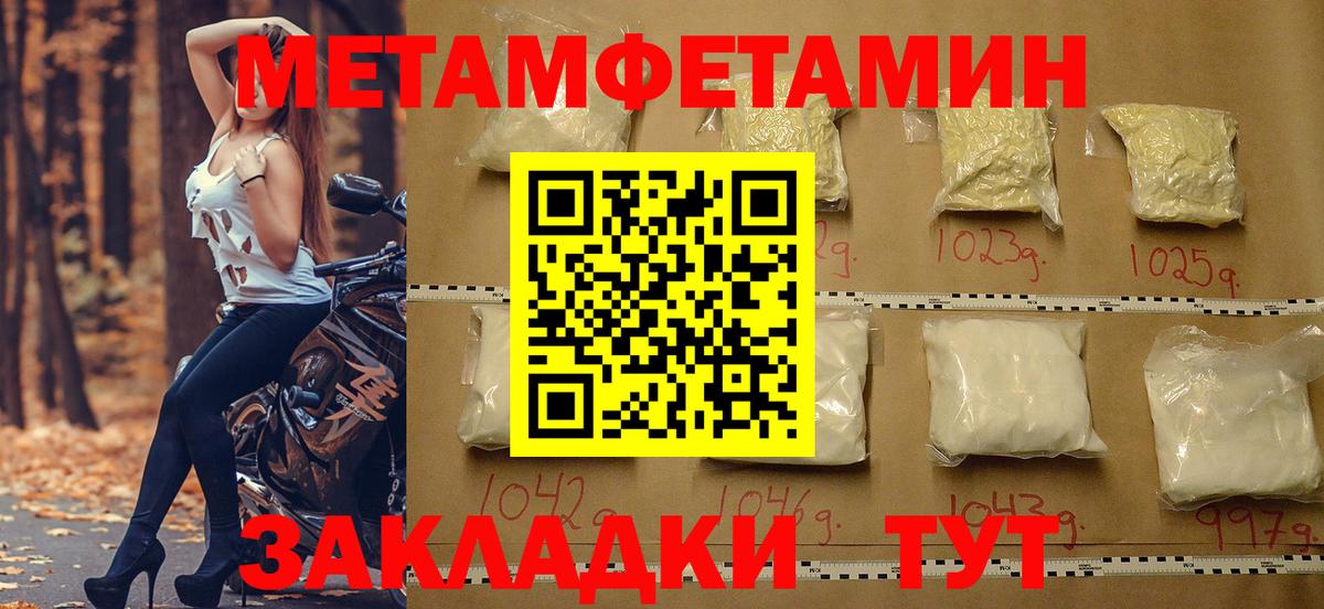 Амфетамин Розовый Вязьма