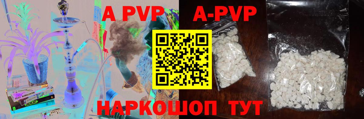 A PVP мука Вязьма