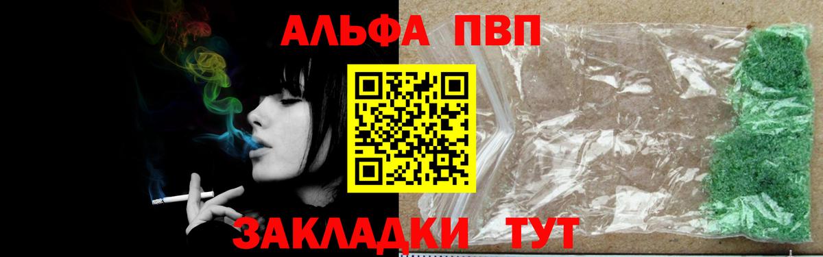 Alfa_PVP крисы CK  Вход с VPN  как найти   A-PVP  A PVP СК КРИС  Вязьма  Alpha-PVP Crystall 