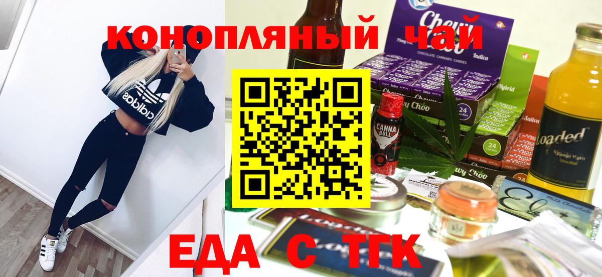 Вязьма  Печенье с ТГК марихуана  Вход с VPN 