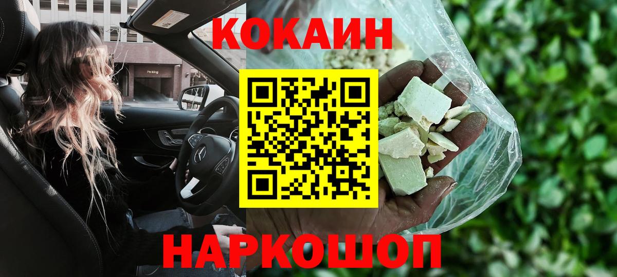 Cocaine Боливия Вязьма