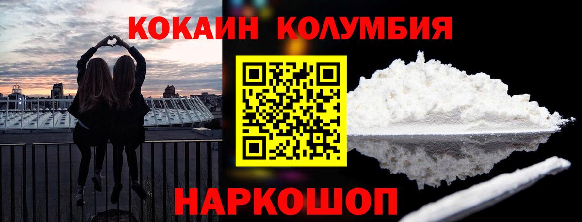 Вязьма  Cocaine  Вход с VPN  COCAIN FishScale  КОКАИН VHQ 
