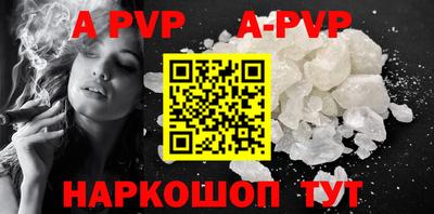 альфа пвп VHQ Балаково