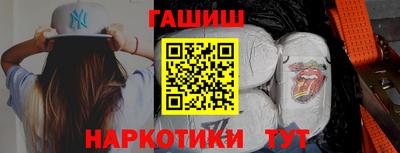 гашишное масло Балашиха