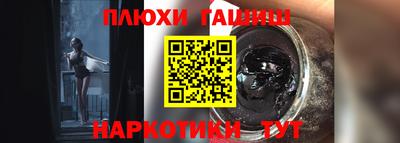 гашишное масло Балашиха