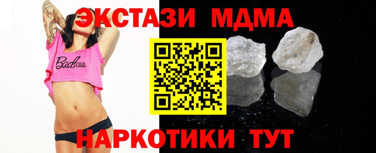 MDMA молли  Вход с VPN  MDMA VHQ  Вязьма 
