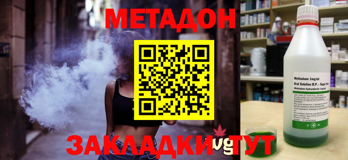 Метадон мёд  KRAKEN зеркало  Вязьма  Вход с VPN 