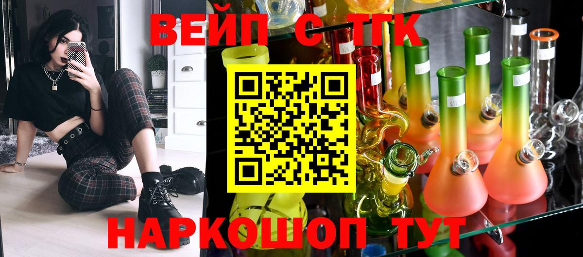 ТГК Wax Вязьма