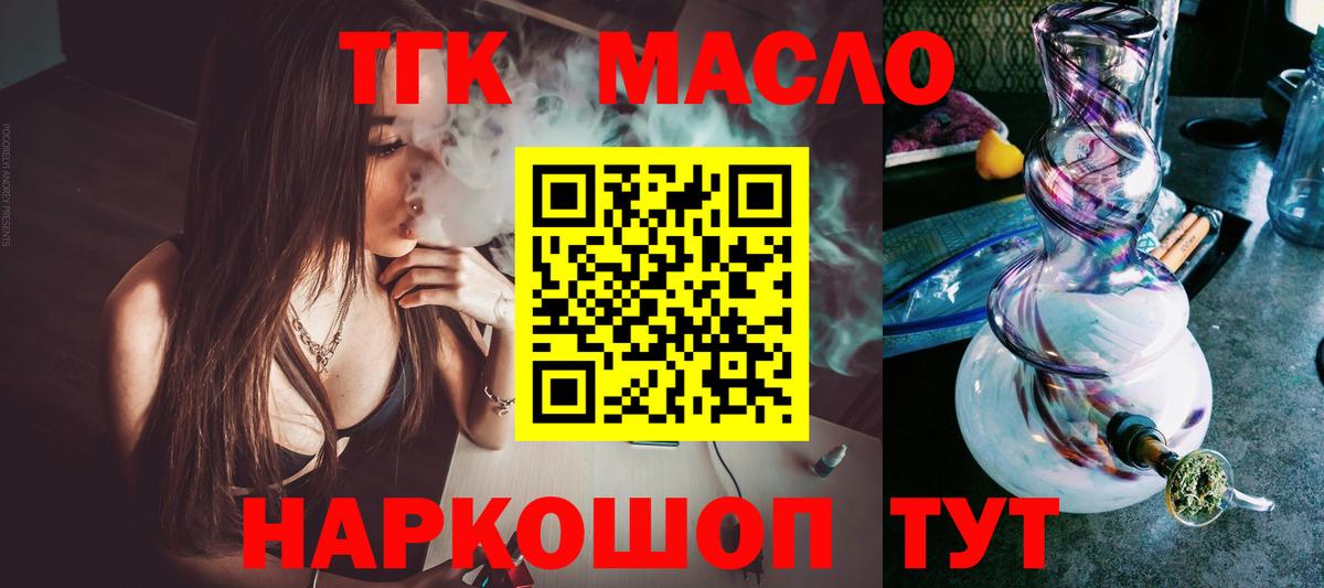 Вязьма  ТГК вейп  Вход с VPN 