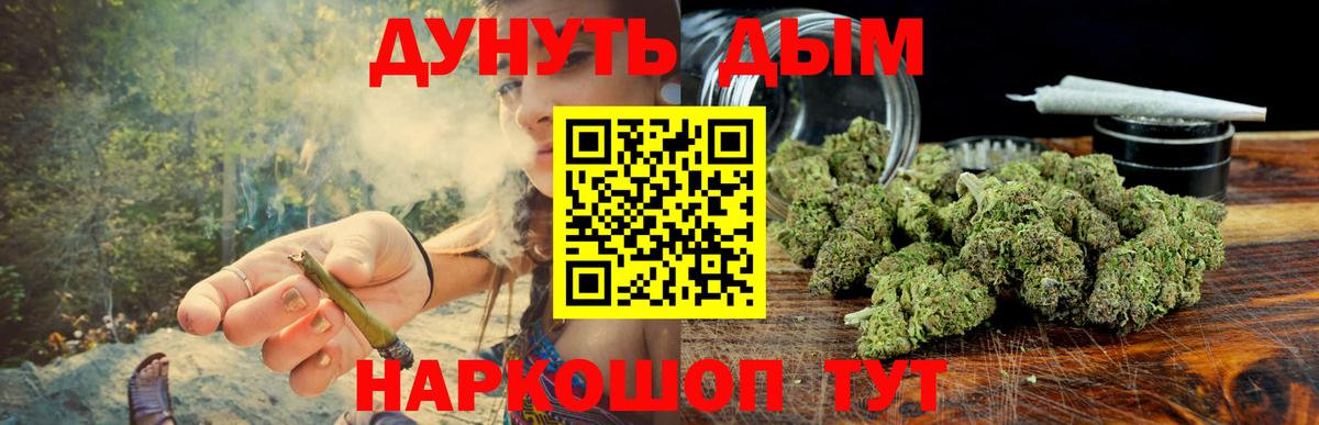 Каннабис планчик Вязьма